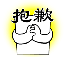 Stand up J tofu-2 sticker #14003531