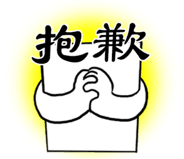 Stand up J tofu-2 sticker #14003531