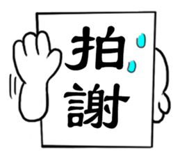 Stand up J tofu-2 sticker #14003532