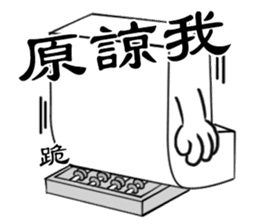 Stand up J tofu-2 sticker #14003535
