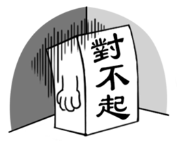 Stand up J tofu-2 sticker #14003538