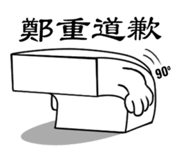 Stand up J tofu-2 sticker #14003541