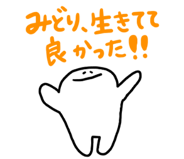 Mr. Surreal (Used by Midori) sticker #14003901