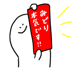 Mr. Surreal (Used by Midori) sticker #14003905