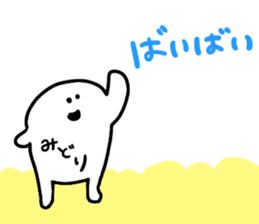 Mr. Surreal (Used by Midori) sticker #14003923