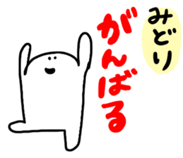 Mr. Surreal (Used by Midori) sticker #14003924