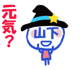 Sticker of Yamashita's face sticker #14004614