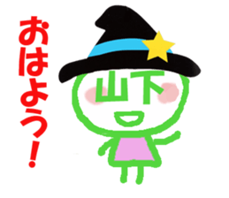 Sticker of Yamashita's face sticker #14004616