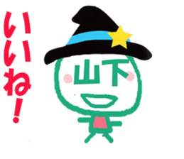 Sticker of Yamashita's face sticker #14004619