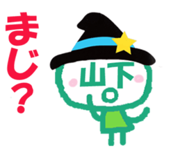 Sticker of Yamashita's face sticker #14004620