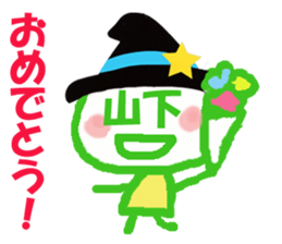 Sticker of Yamashita's face sticker #14004623