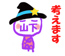 Sticker of Yamashita's face sticker #14004625