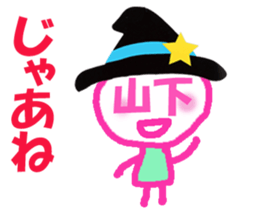 Sticker of Yamashita's face sticker #14004628