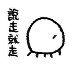 Dear Mr. Jellyfish [ III ] sticker #14004817