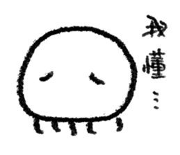 Dear Mr. Jellyfish [ III ] sticker #14004824