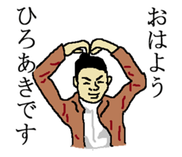 for all Hiroaki in Japan sticker #14005470