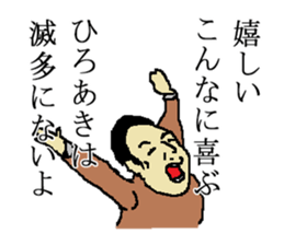 for all Hiroaki in Japan sticker #14005480