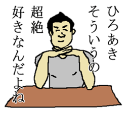 for all Hiroaki in Japan sticker #14005481