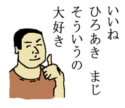 for all Hiroaki in Japan sticker #14005482