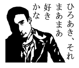 for all Hiroaki in Japan sticker #14005483