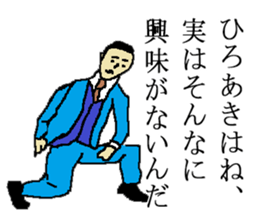 for all Hiroaki in Japan sticker #14005484