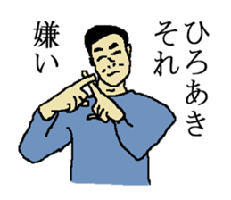 for all Hiroaki in Japan sticker #14005486