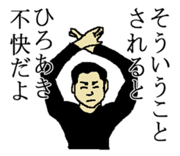 for all Hiroaki in Japan sticker #14005487