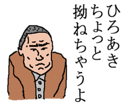 for all Hiroaki in Japan sticker #14005488