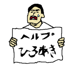 for all Hiroaki in Japan sticker #14005490