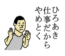 for all Hiroaki in Japan sticker #14005491