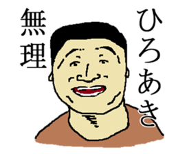 for all Hiroaki in Japan sticker #14005495