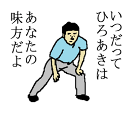 for all Hiroaki in Japan sticker #14005503