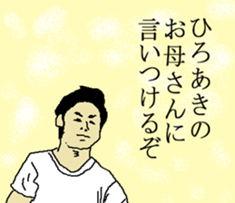 for all Hiroaki in Japan sticker #14005504