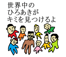 for all Hiroaki in Japan sticker #14005508