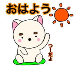 Names dog tsu sticker #14005942