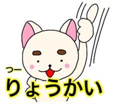 Names dog tsu sticker #14005946