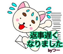 Names dog tsu sticker #14005966