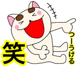 Names dog tsu sticker #14005971