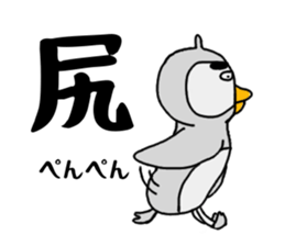 Bird's The Tory sticker #14006013