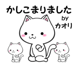 fcf cat part34 sticker #14006025