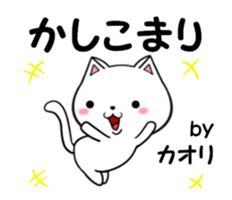 fcf cat part34 sticker #14006026