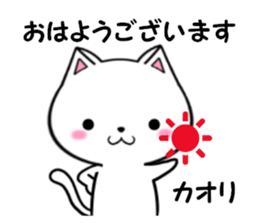 fcf cat part34 sticker #14006028