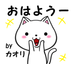 fcf cat part34 sticker #14006030