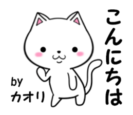 fcf cat part34 sticker #14006031