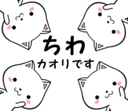 fcf cat part34 sticker #14006032