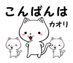 fcf cat part34 sticker #14006033