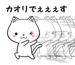 fcf cat part34 sticker #14006035
