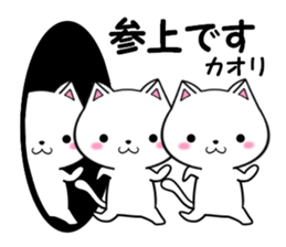fcf cat part34 sticker #14006037