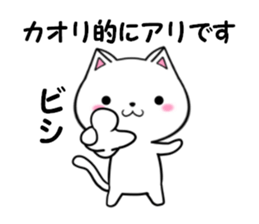 fcf cat part34 sticker #14006038