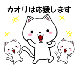 fcf cat part34 sticker #14006040